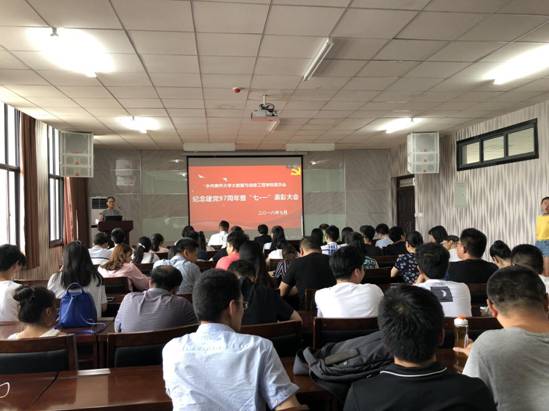 中共365英国上市网站官网大数据学院纪念建党97周年暨“七一”表彰大会IMG_6636_看图王
